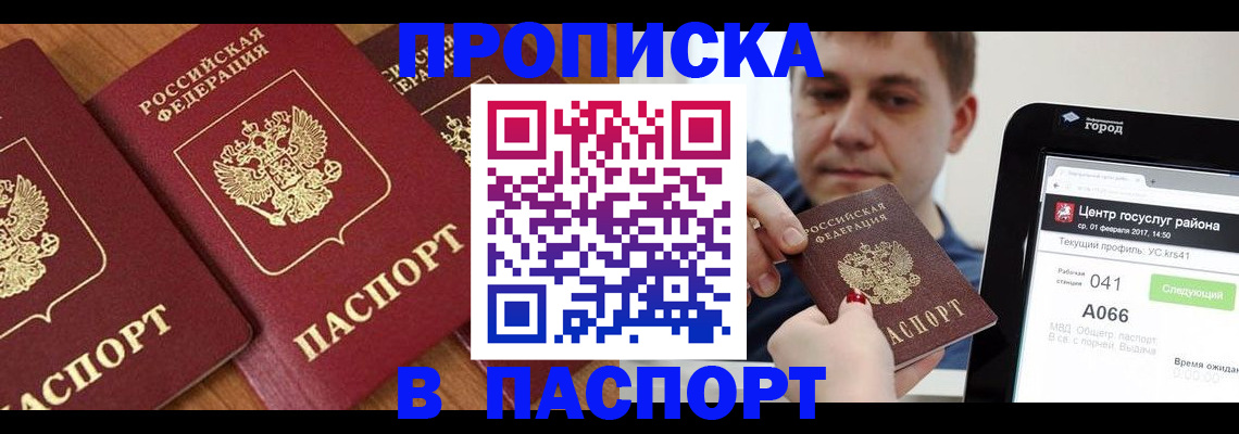 найти адрес прописки в Мелеузе